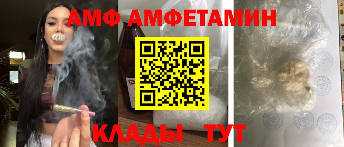 АМФЕТАМИН Розовый Сафоново