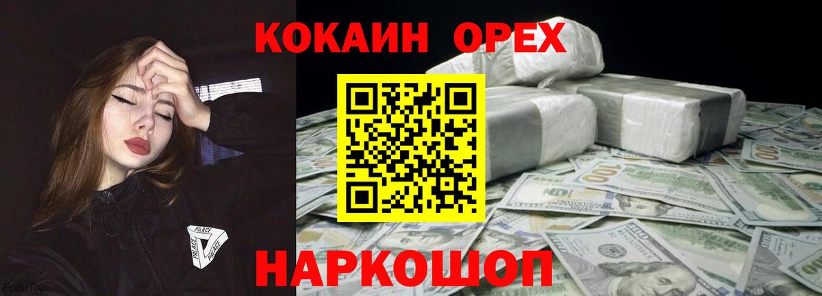 КОКАИН VHQ Сафоново