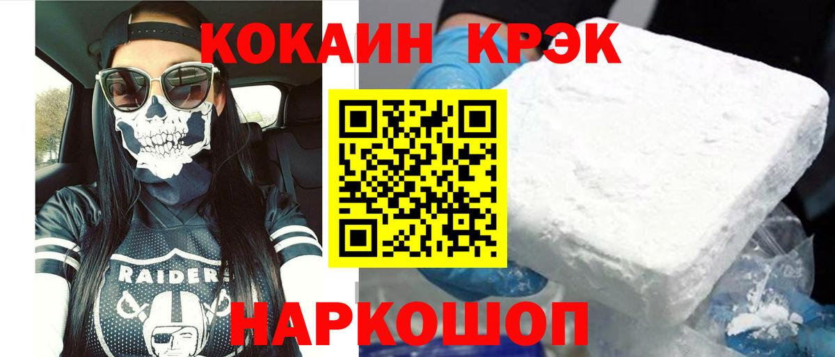 Сафоново  Cocaine VHQ  Вход с VPN 