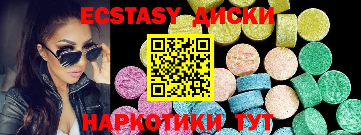 Экстази  Вход с VPN  Ecstasy XTC  Сафоново  ЭКСТАЗИ 99% 