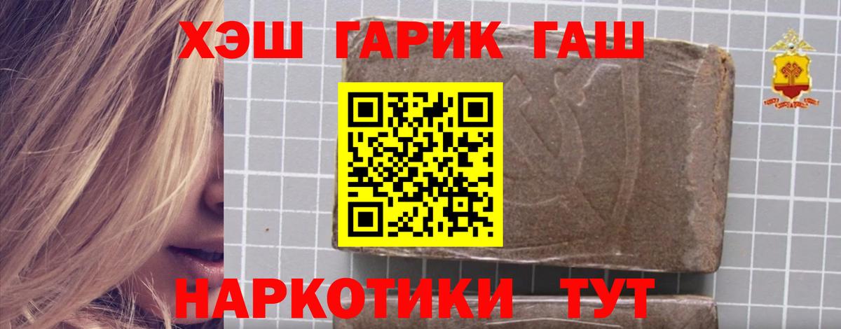 Гашиш hashish Сафоново