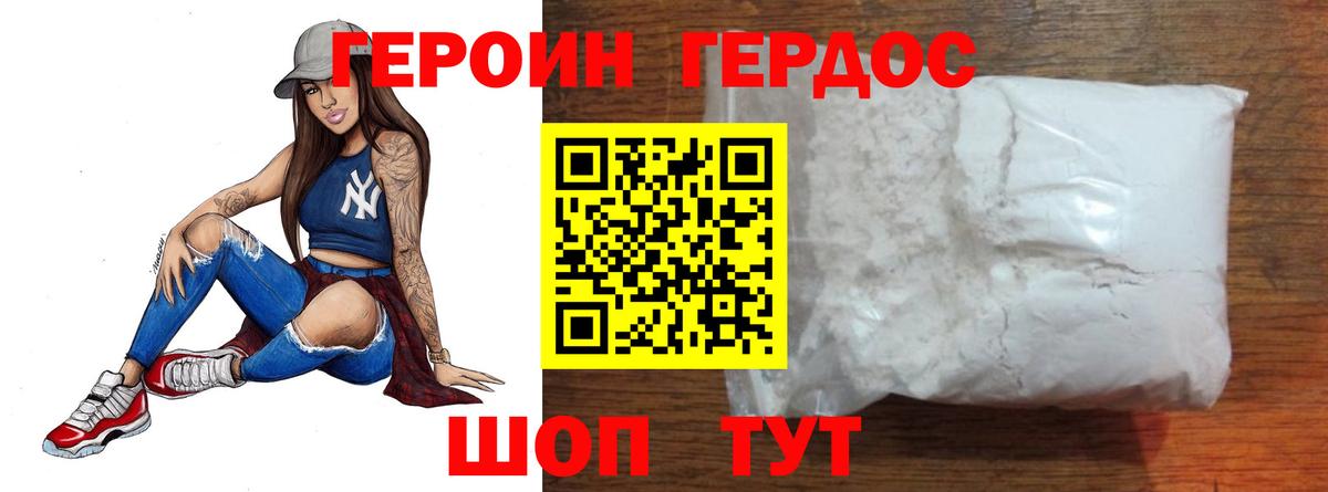 ГЕРОИН гречка  Вход с VPN  Сафоново 
