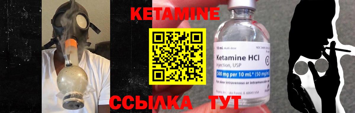 КЕТАМИН VHQ  КЕТАМИН ketamine  Сафоново  Вход с VPN 