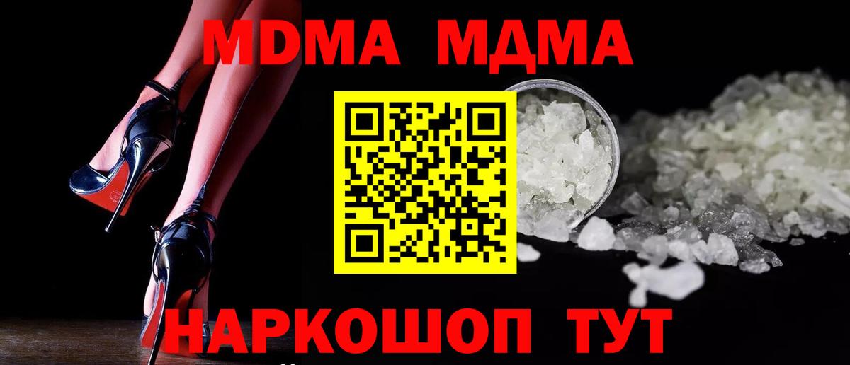Сафоново  МДМА Molly  Вход с VPN 