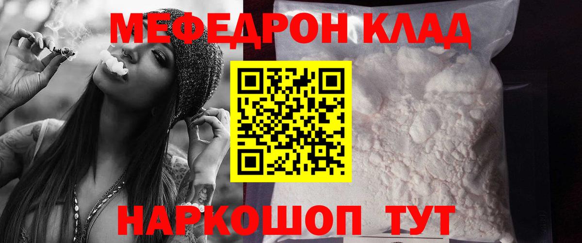 Сафоново  МЯУ-МЯУ мука  МЕФ  МЯУ-МЯУ  Вход с VPN 