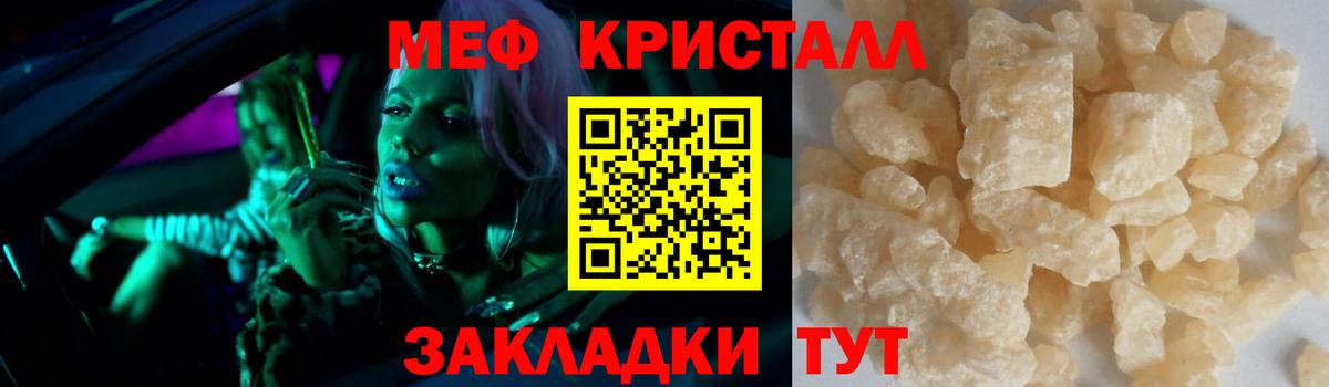Меф мука Сафоново