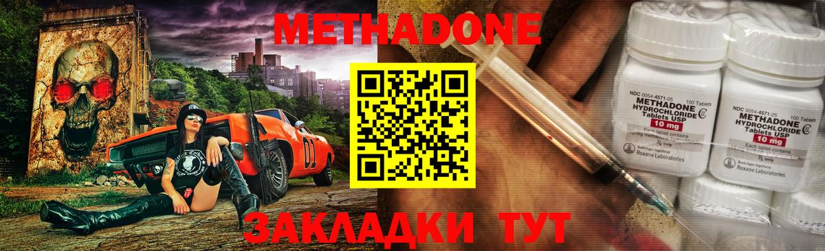 Метадон methadone Сафоново