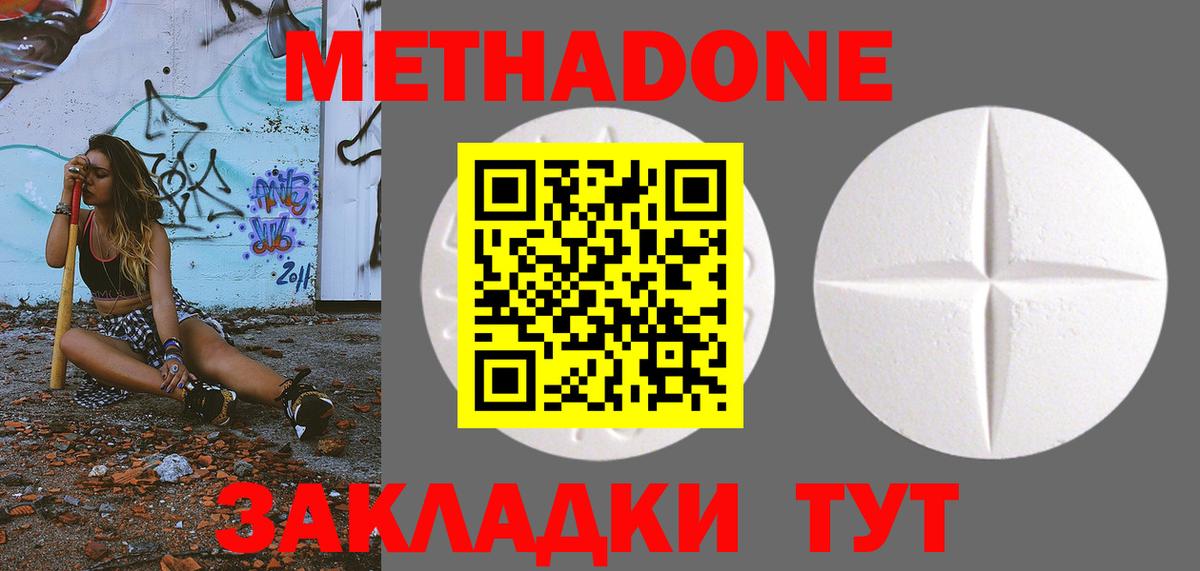 Сафоново  Метадон белоснежный    зеркало  Вход с VPN  Метадон мёд 