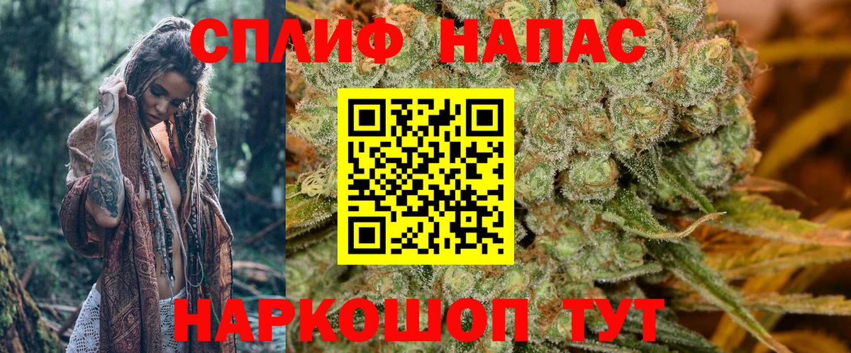 МАРИХУАНА тримм Сафоново